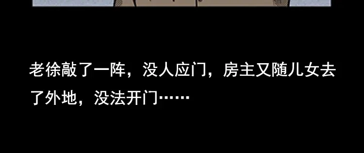 《三老爷诡事会》身后有人 第85页