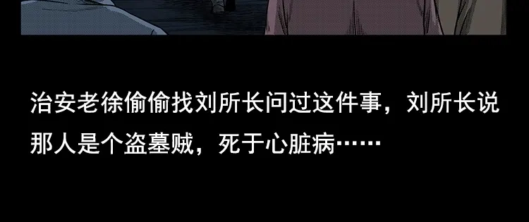 《三老爷诡事会》身后有人 第125页