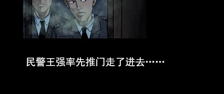 《三老爷诡事会》身后有人 第99页