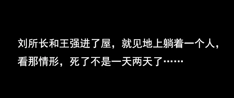 《三老爷诡事会》身后有人 第103页