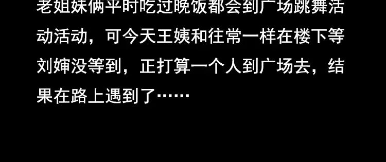 《三老爷诡事会》身后有人 第13页