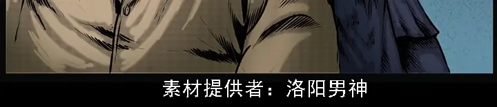 《三老爷诡事会》身后有人 第3页