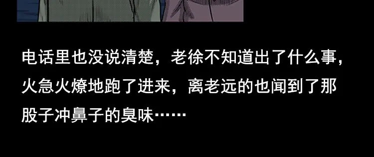 《三老爷诡事会》身后有人 第77页