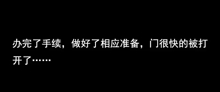 《三老爷诡事会》身后有人 第97页