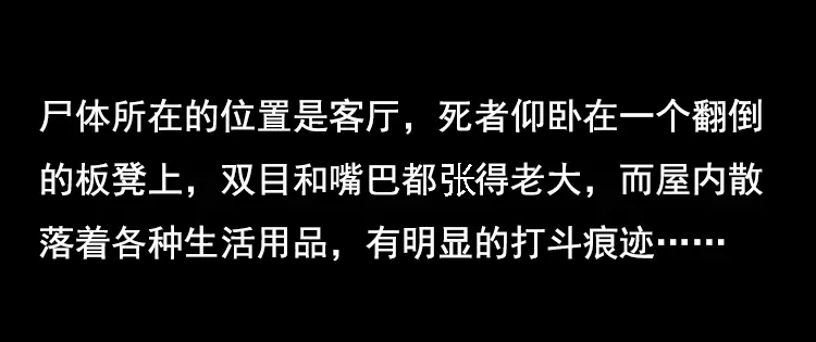 《三老爷诡事会》身后有人 第109页
