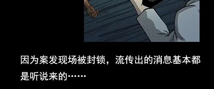 《三老爷诡事会》身后有人 第119页