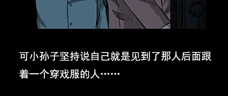 《三老爷诡事会》身后有人 第59页