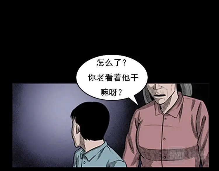 《三老爷诡事会》身后有人 第38页