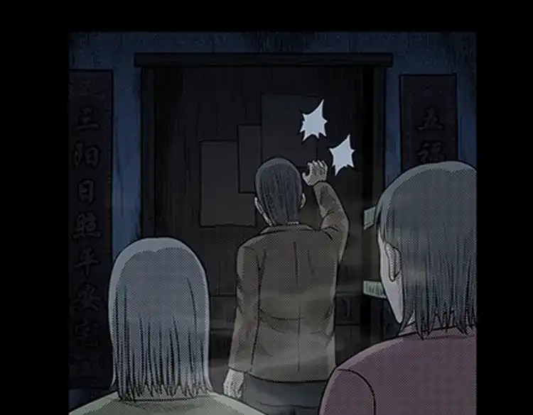 《三老爷诡事会》身后有人 第82页