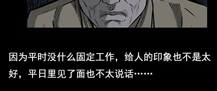 《三老爷诡事会》身后有人 第33页