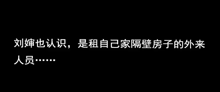 《三老爷诡事会》身后有人 第31页