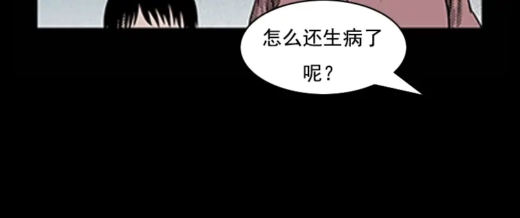 《三老爷诡事会》身后有人 第19页
