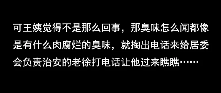 《三老爷诡事会》身后有人 第75页