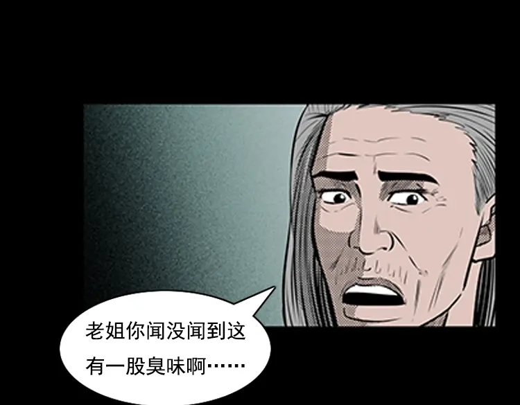 《三老爷诡事会》身后有人 第70页
