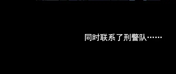 《三老爷诡事会》身后有人 第107页