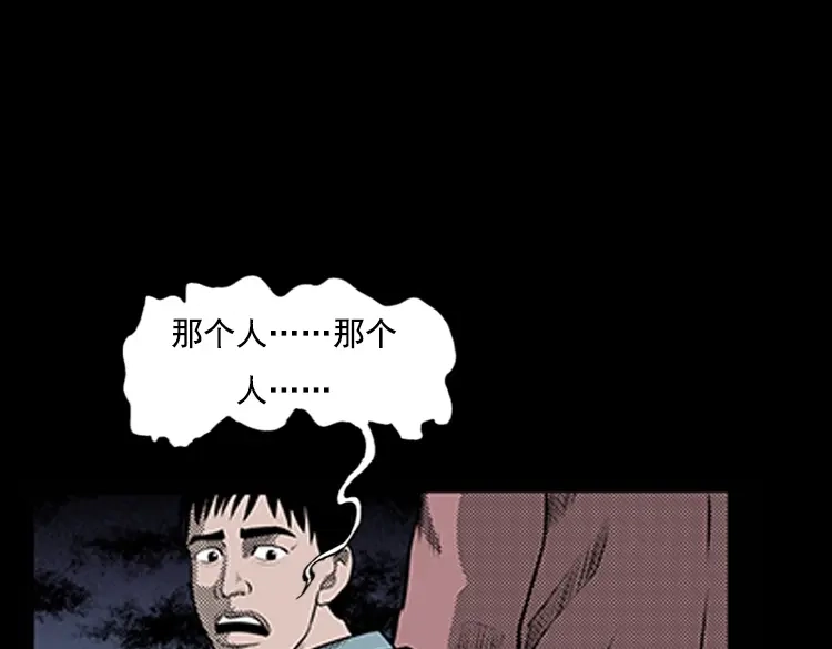 《三老爷诡事会》身后有人 第40页