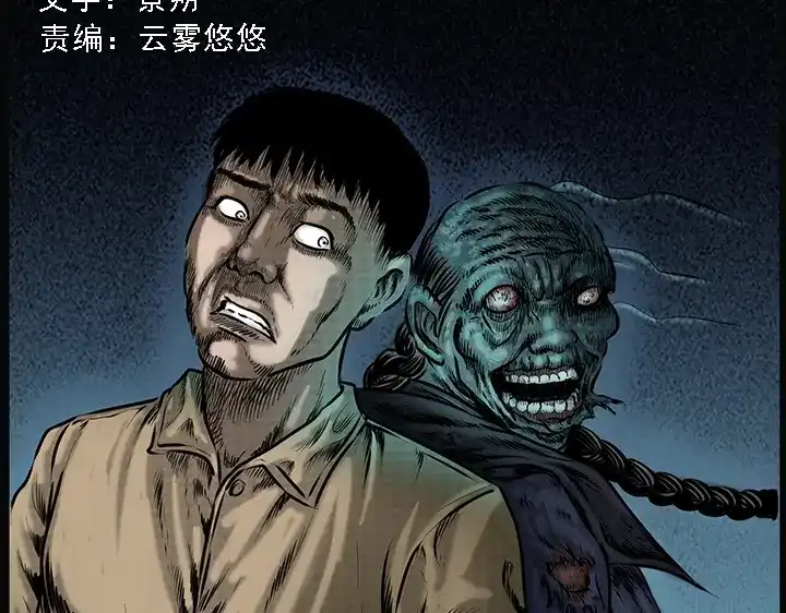 《三老爷诡事会》身后有人 第2页