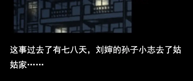 《三老爷诡事会》身后有人 第63页