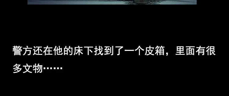 《三老爷诡事会》身后有人 第123页