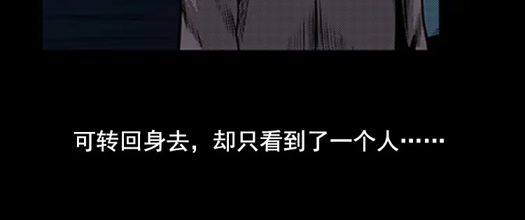 《三老爷诡事会》身后有人 第51页