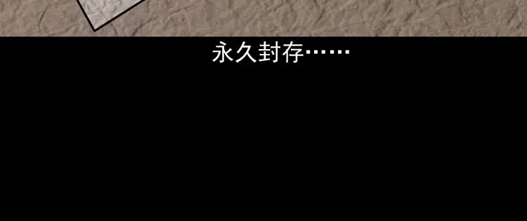 《三老爷诡事会》吃人的水塘 第157页