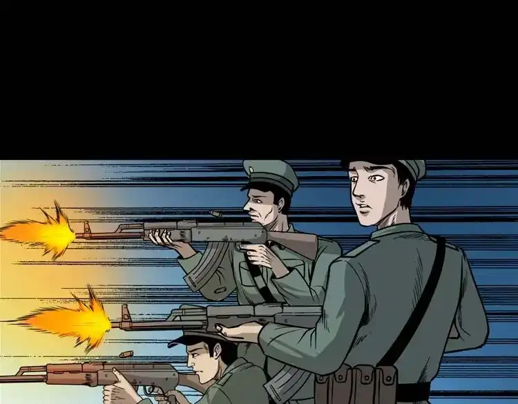 《三老爷诡事会》吃人的水塘 第118页