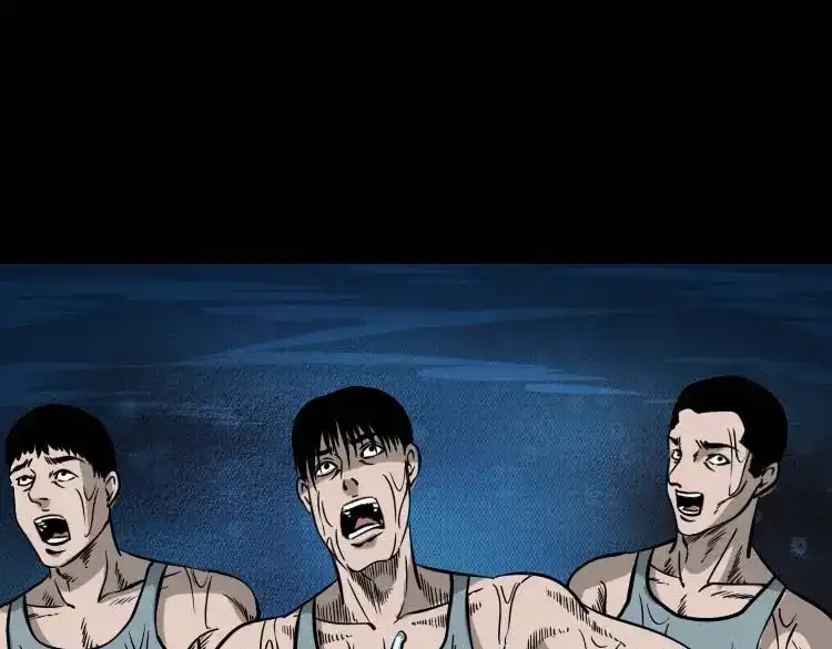 《三老爷诡事会》吃人的水塘 第93页