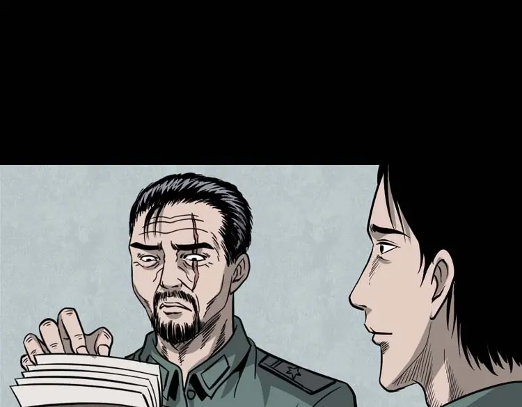 《三老爷诡事会》吃人的水塘 第152页