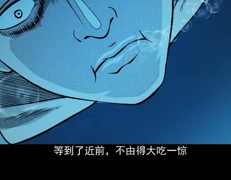 《三老爷诡事会》吃人的水塘 第56页