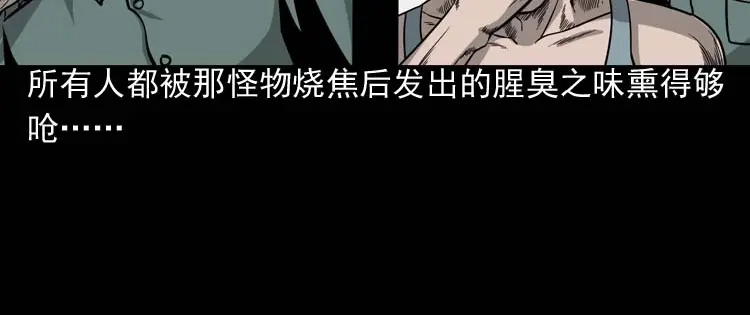 《三老爷诡事会》吃人的水塘 第139页