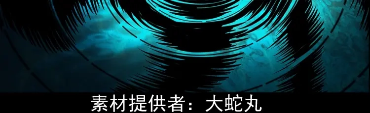 《三老爷诡事会》吃人的水塘 第3页
