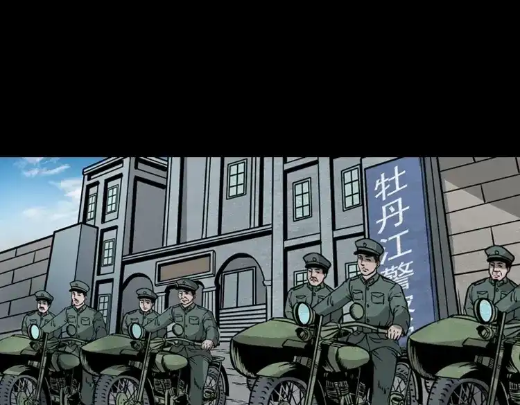 《三老爷诡事会》吃人的水塘 第12页