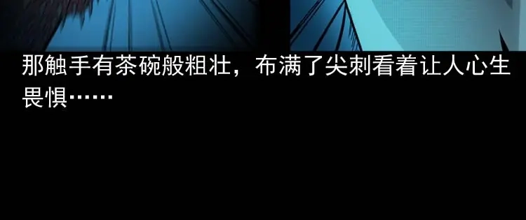 《三老爷诡事会》吃人的水塘 第69页