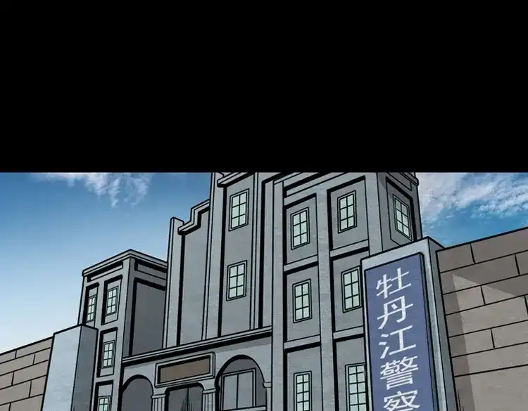 《三老爷诡事会》吃人的水塘 第4页
