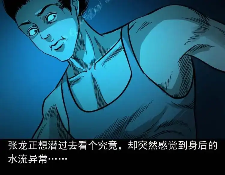 《三老爷诡事会》吃人的水塘 第64页