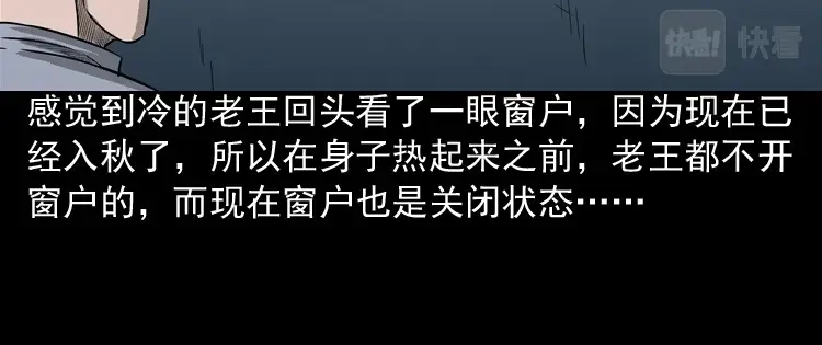 《三老爷诡事会》太平间值班夜 第27页