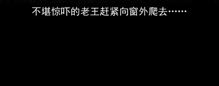 《三老爷诡事会》太平间值班夜 第134页