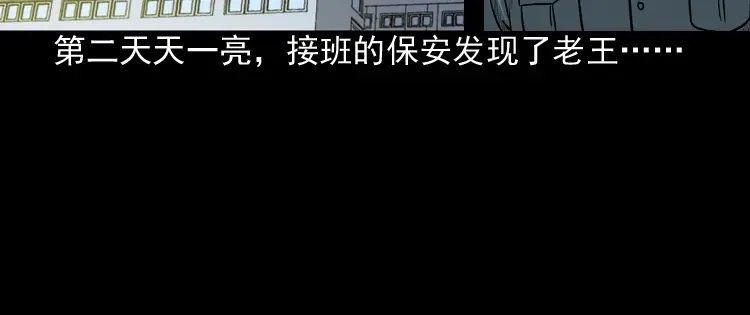 《三老爷诡事会》太平间值班夜 第143页