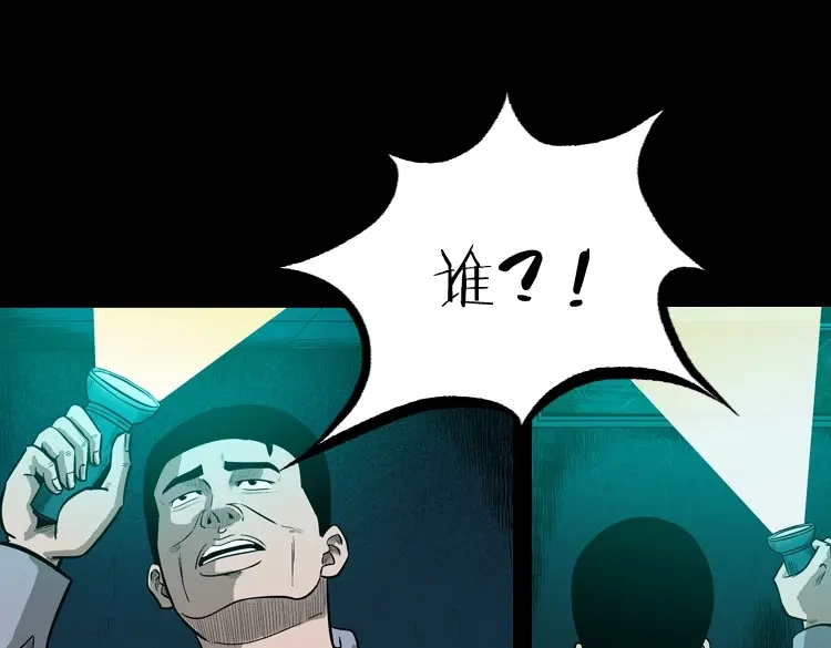 《三老爷诡事会》太平间值班夜 第64页
