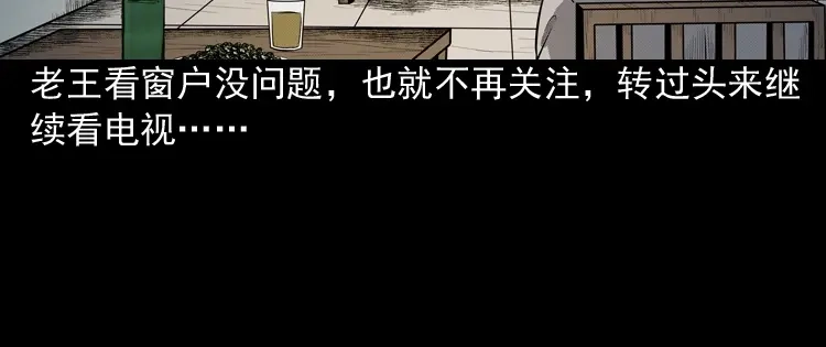 《三老爷诡事会》太平间值班夜 第29页