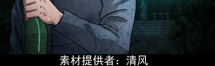 《三老爷诡事会》太平间值班夜 第3页