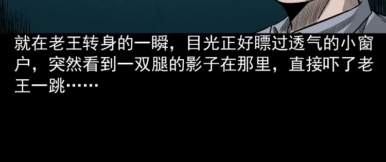 《三老爷诡事会》太平间值班夜 第63页