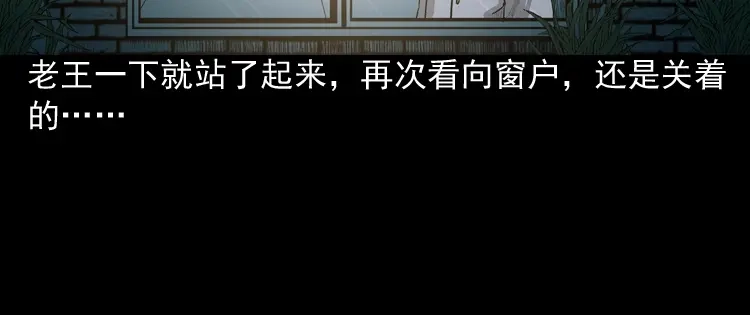 《三老爷诡事会》太平间值班夜 第35页