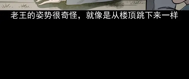《三老爷诡事会》太平间值班夜 第145页