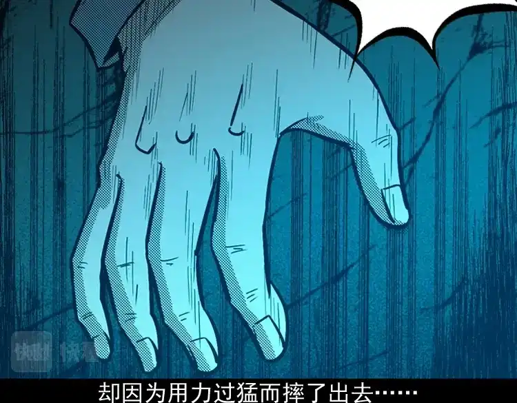 《三老爷诡事会》太平间值班夜 第136页