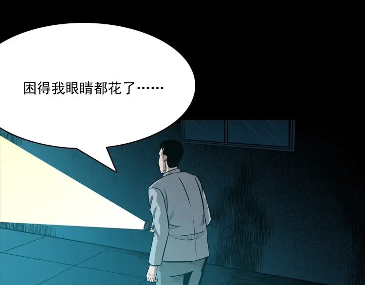 《三老爷诡事会》太平间值班夜 第66页