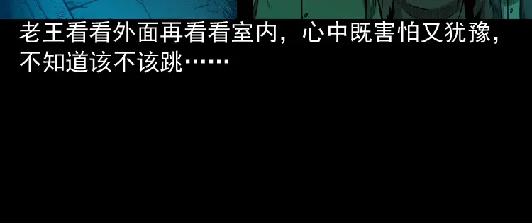 《三老爷诡事会》太平间值班夜 第129页