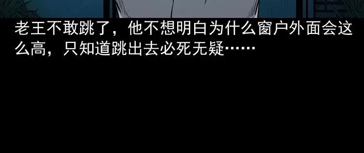 《三老爷诡事会》太平间值班夜 第125页