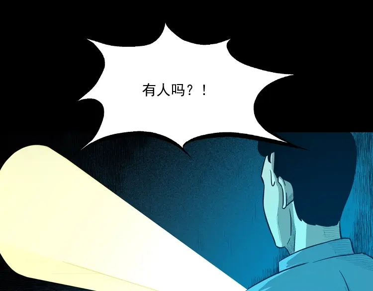 《三老爷诡事会》太平间值班夜 第70页