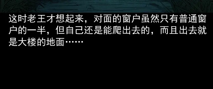 《三老爷诡事会》太平间值班夜 第117页